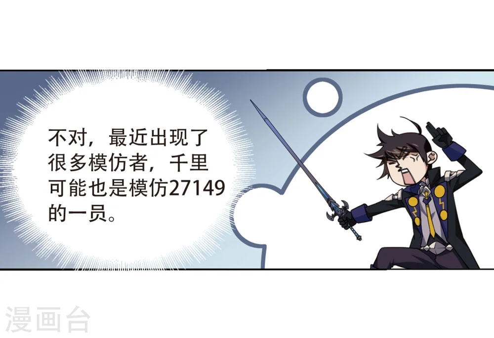 第215话 火爆的烈烈27