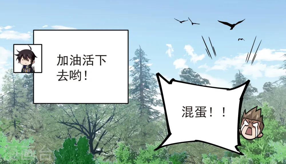 第433话 卖队友25