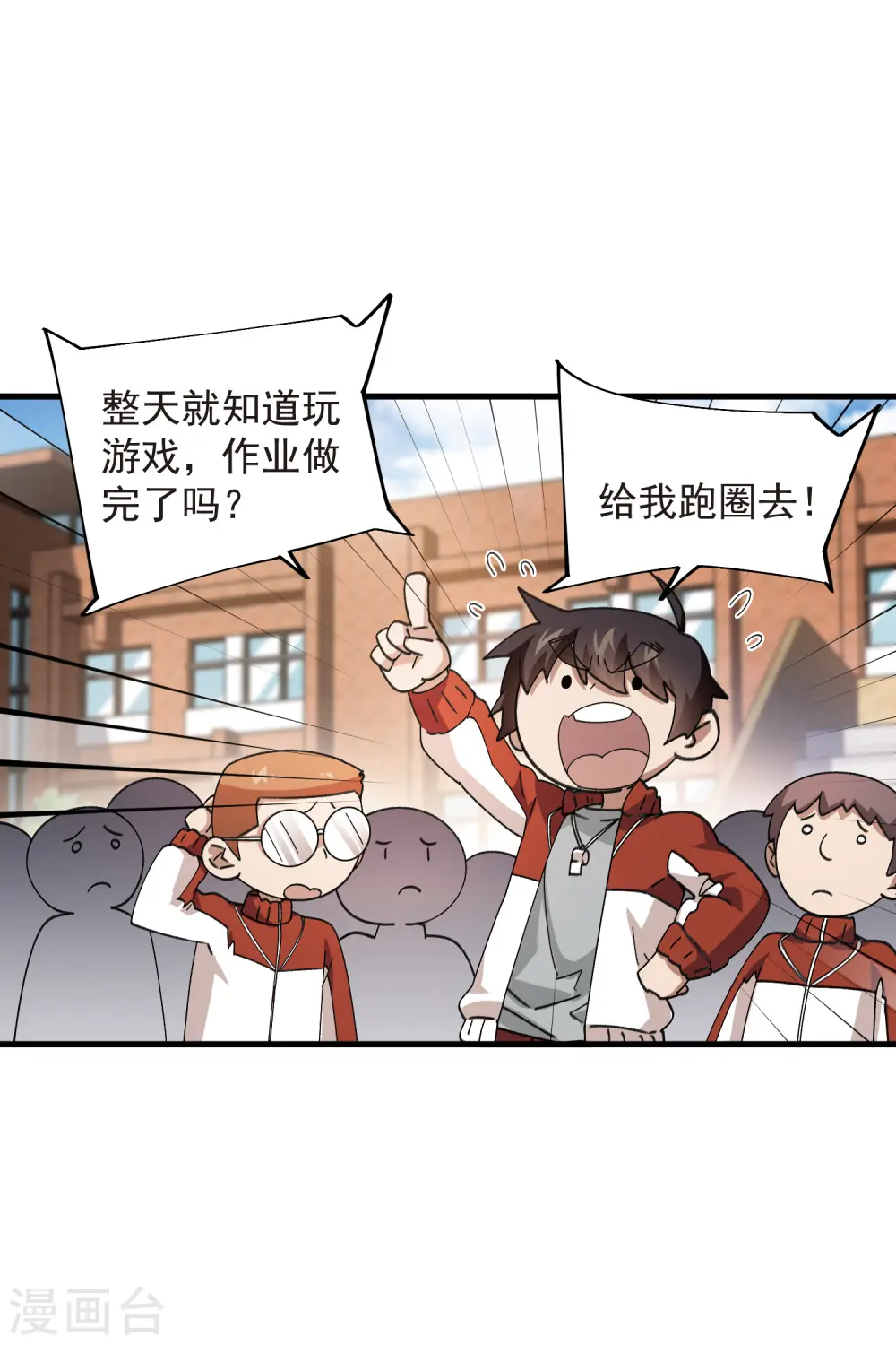 第437话 学生的请求7