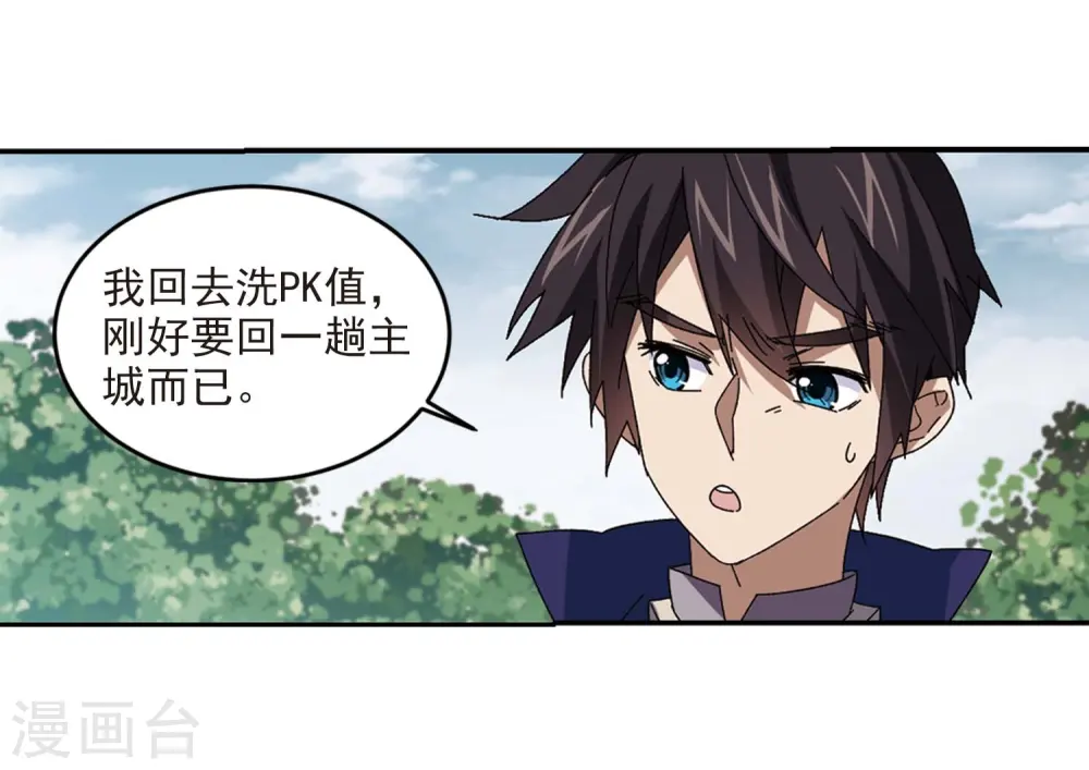 第286话 不值得19