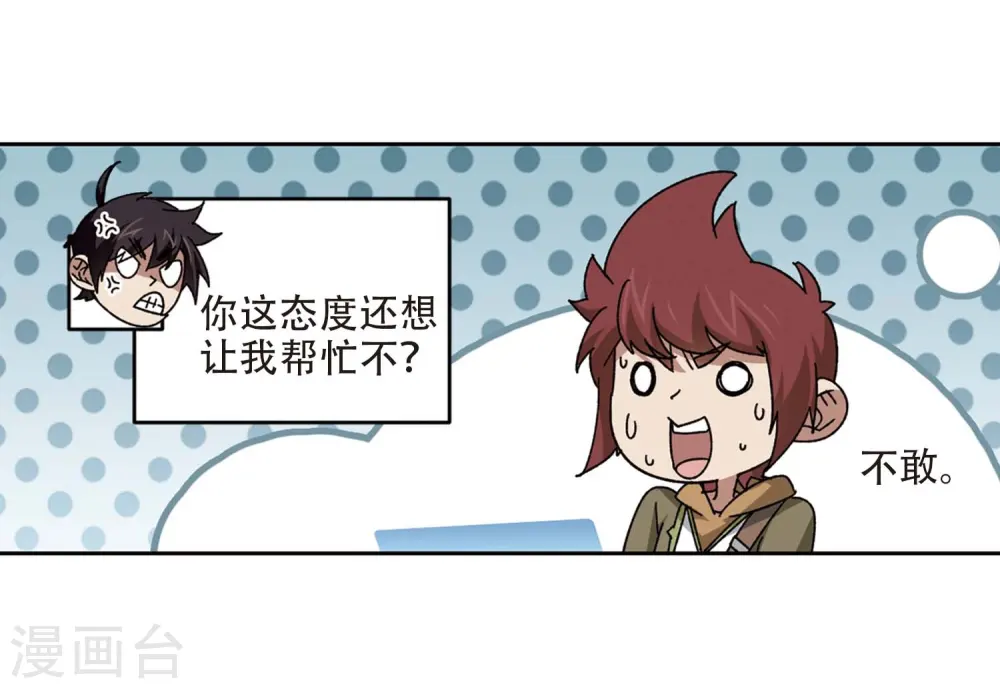 第272话 落衣红莲29