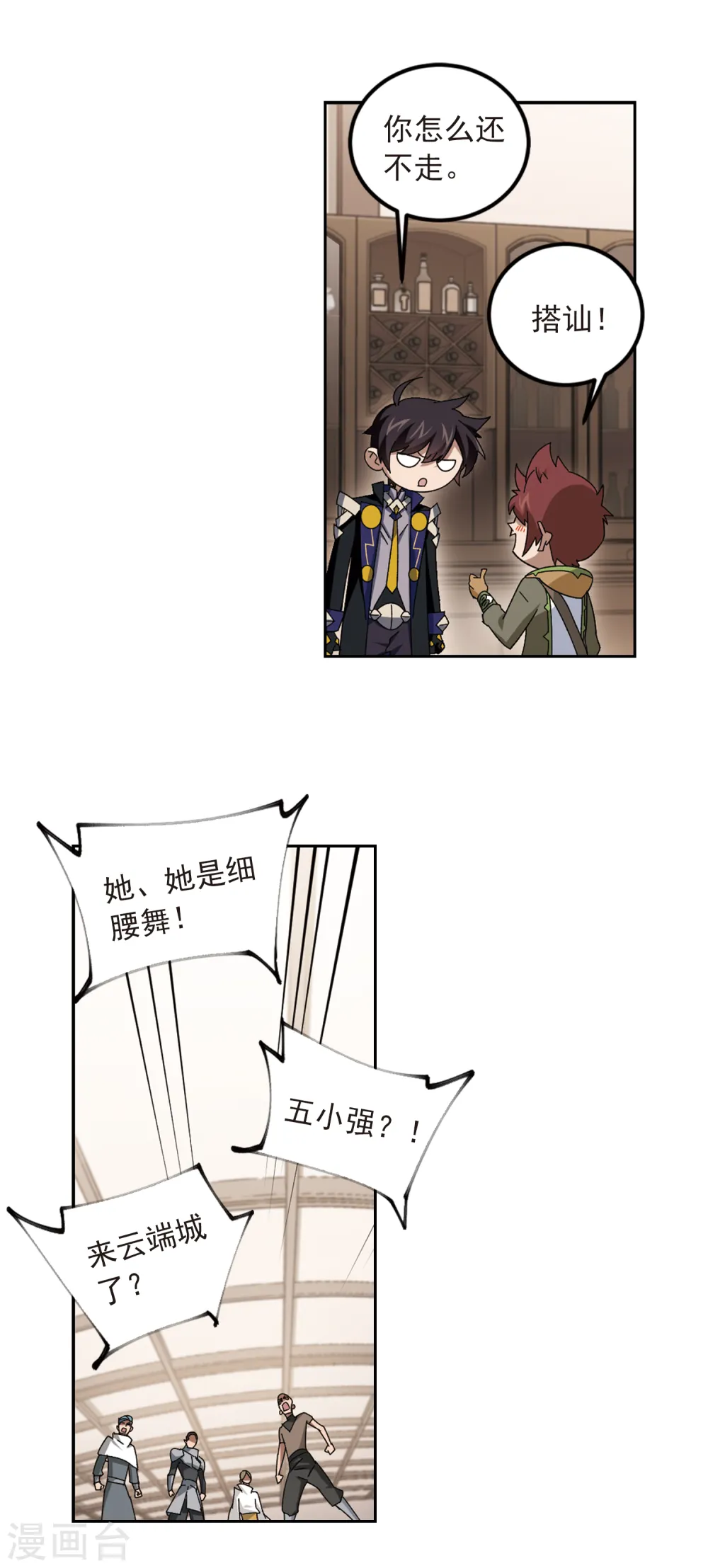 第305话 细腰舞的实力29
