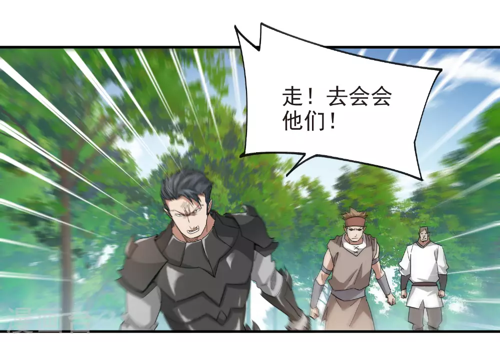 第480话 拆东墙补西墙21