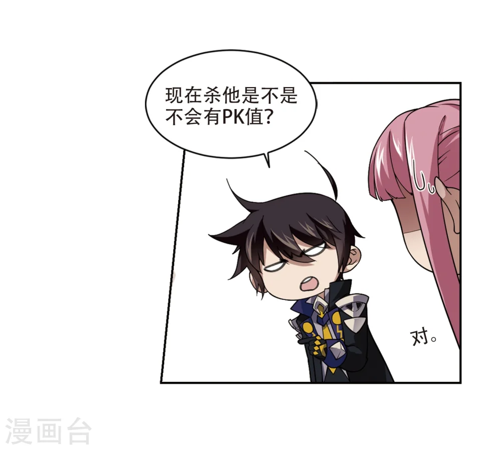 第205话 替人出头18