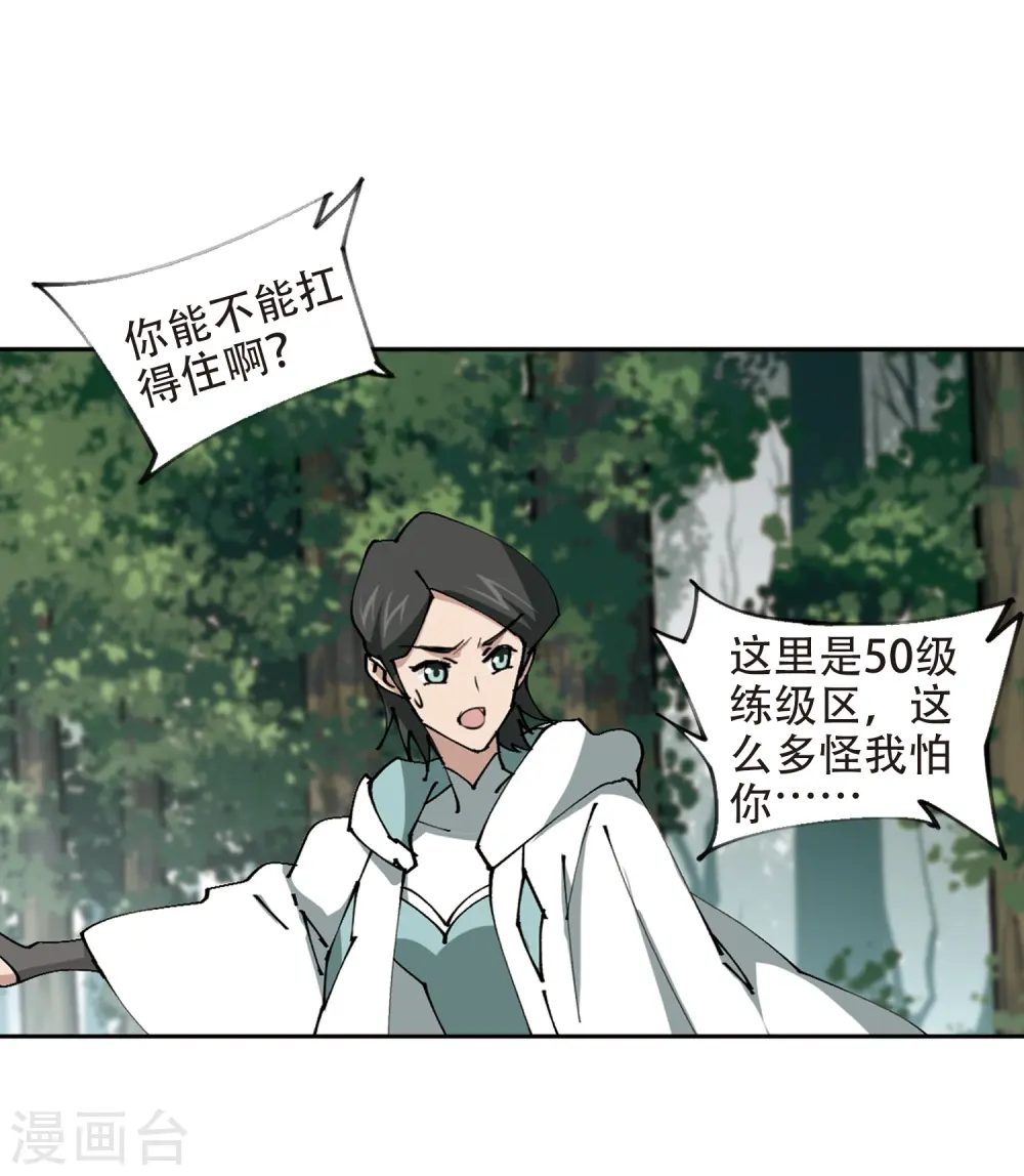 第257话 身份暴露211