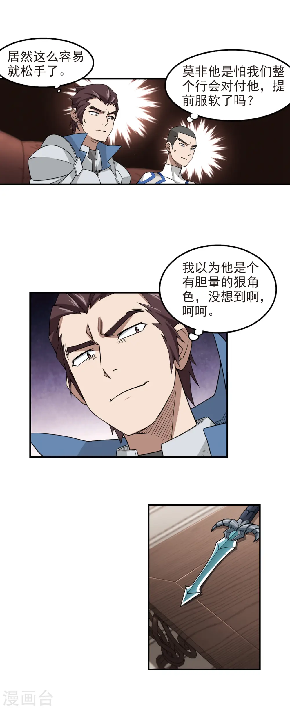 第78话 覆水难收211