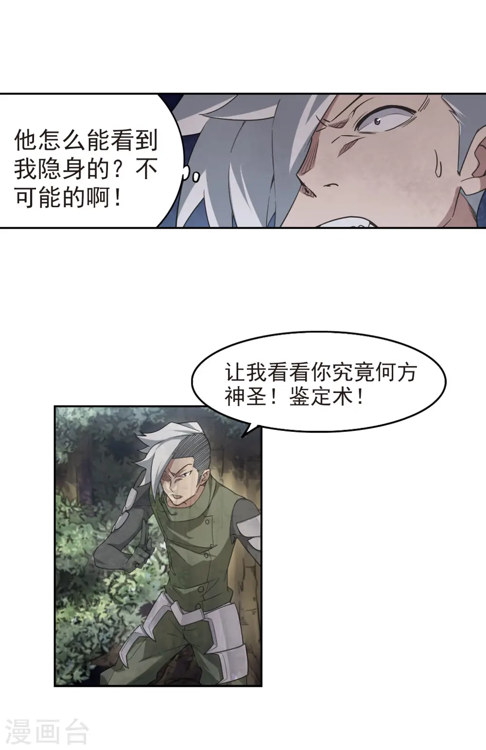 第58话 瓮中之鳖35