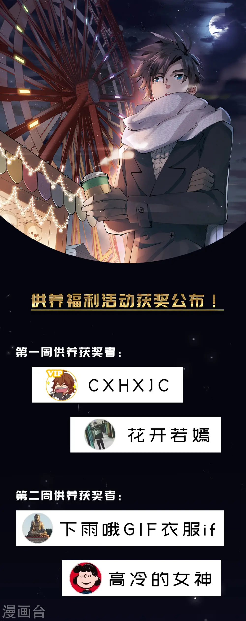 第259话 通缉任务双人组合130