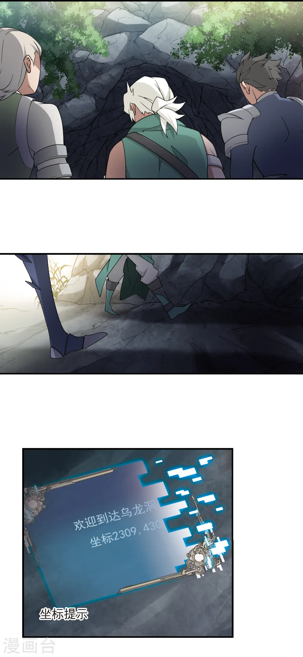第91话 追捕27149！36