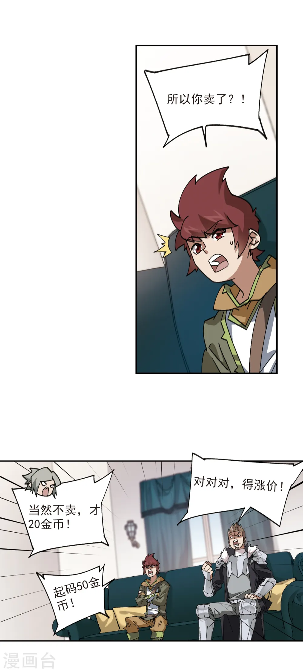 第374话 卖队友213