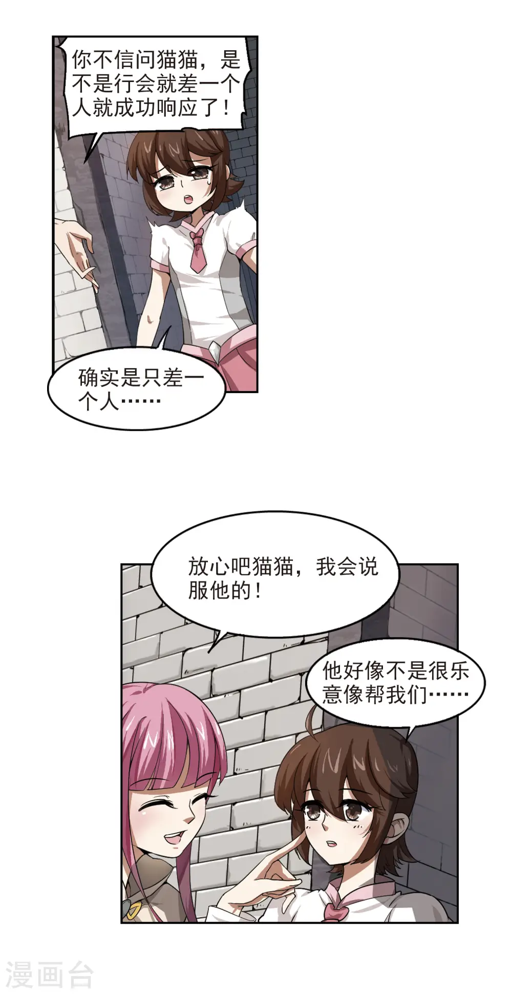 第25话 重生紫晶行会211