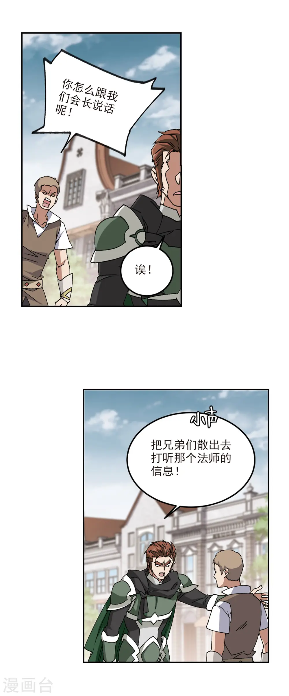 第362话 抢人210