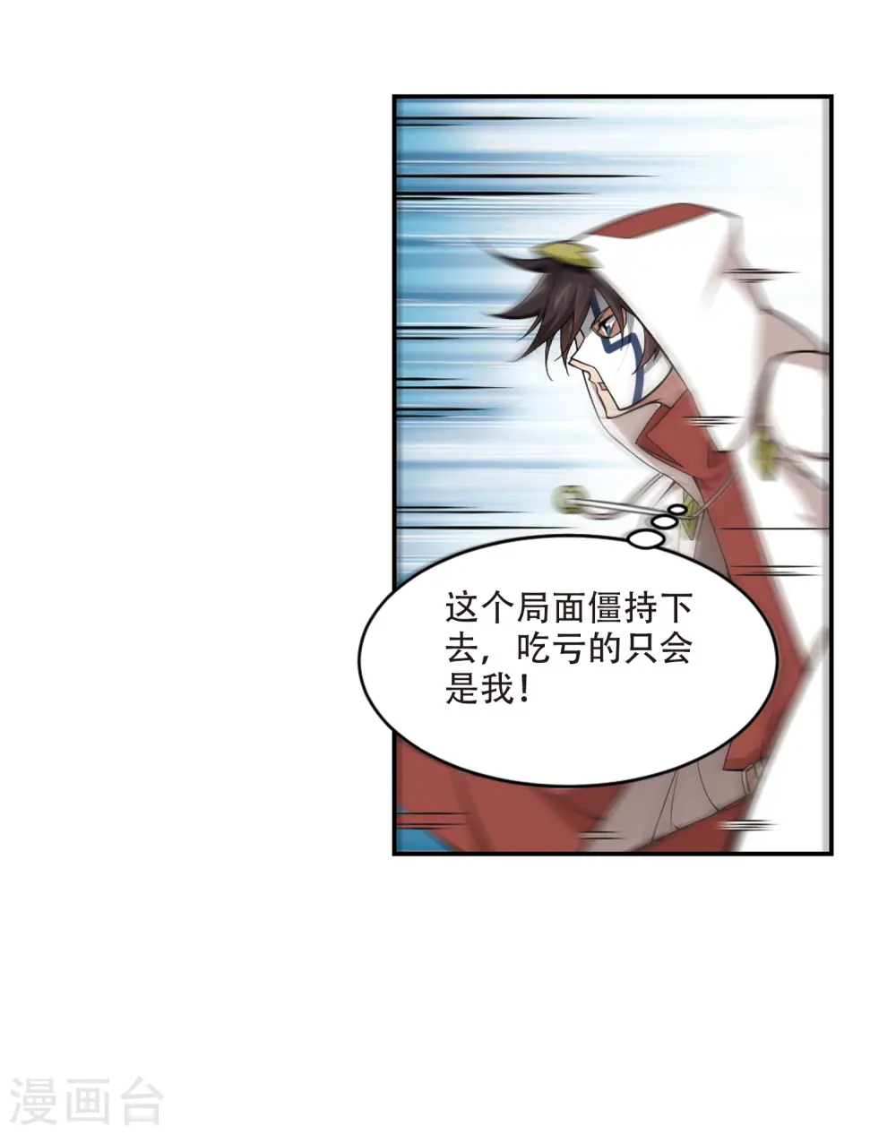第151话 看不见的杀手18