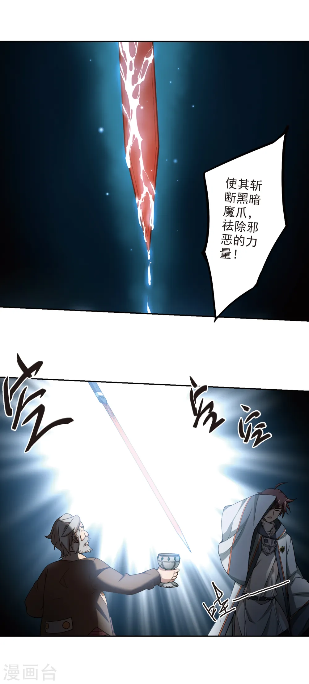 第103话 隐藏的线索23