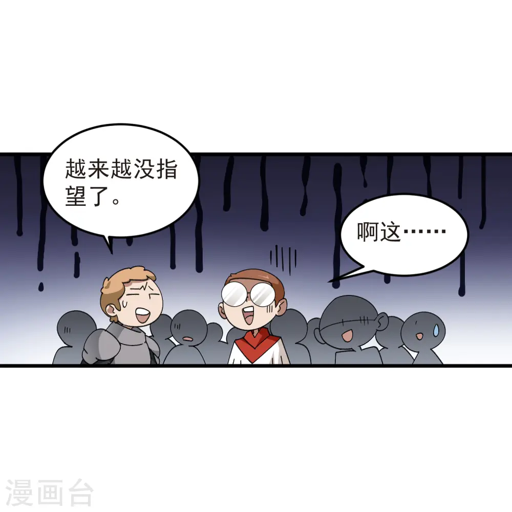 第438话 混乱的童子军23