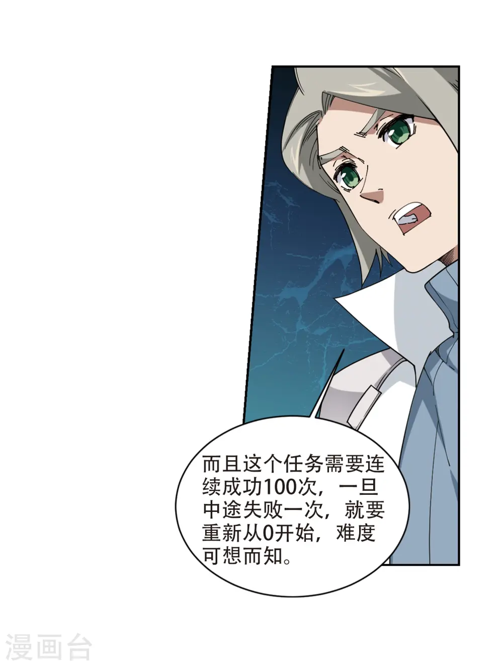 第242话 平行世界正式公测215