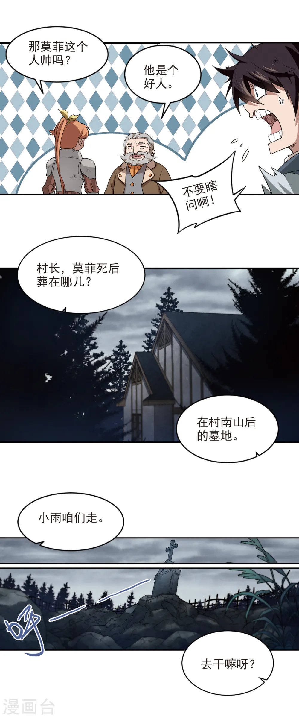 第106话 无限接近的真相15