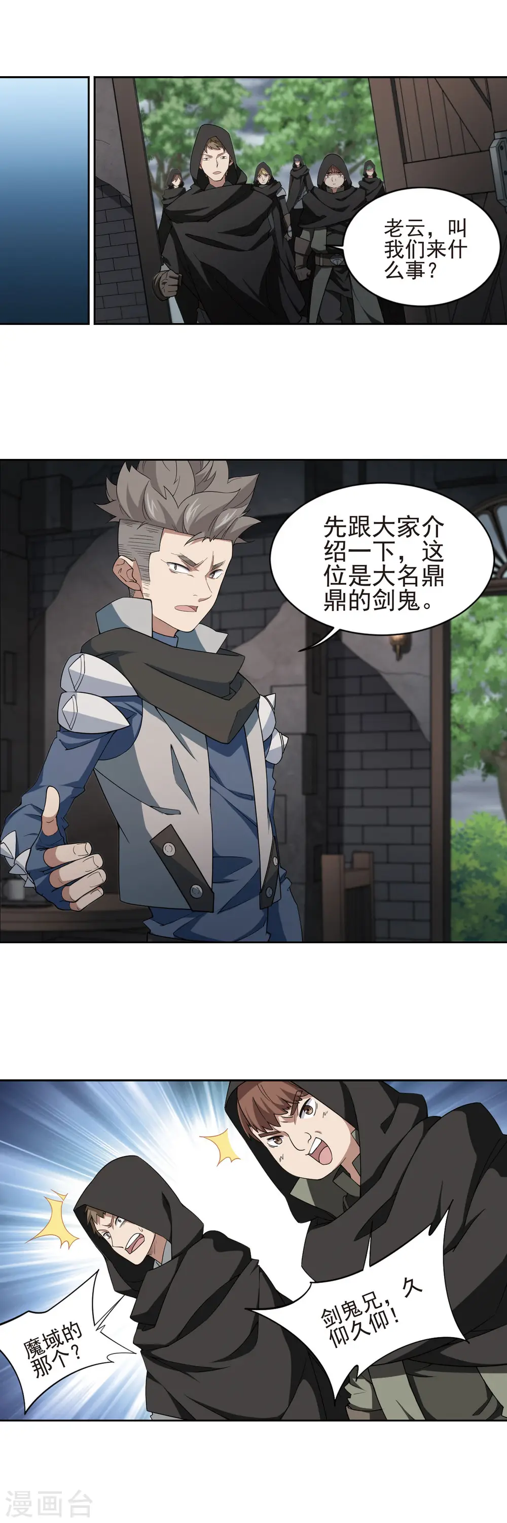 第173话 搞事情212