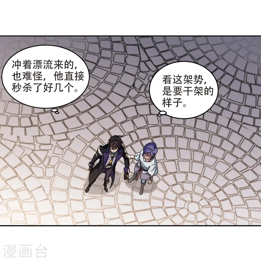 第273话 落衣红莲319