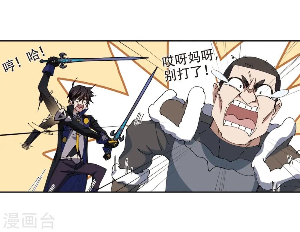 第252话 抢地盘35