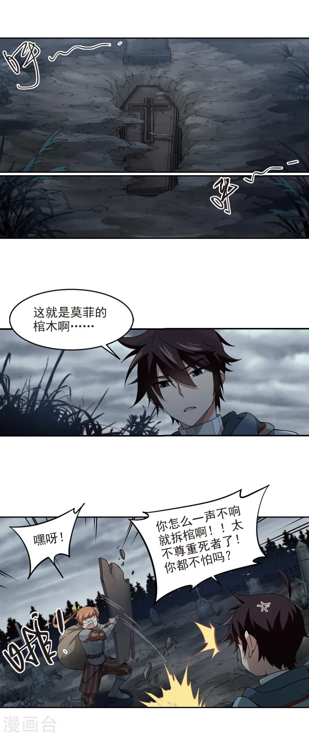 第106话 无限接近的真相18