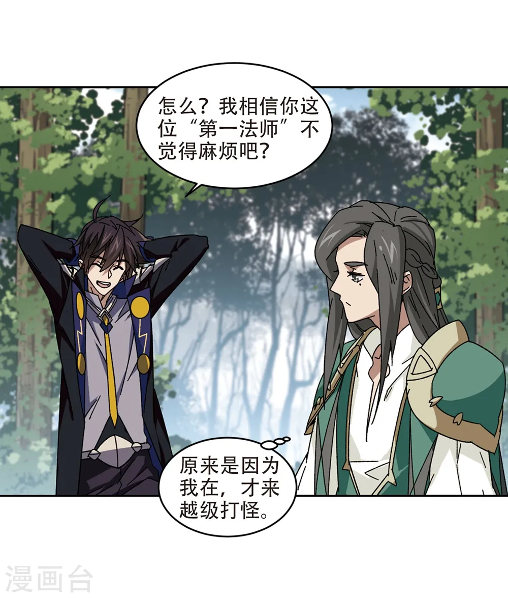 第269话 大神带菜鸟216