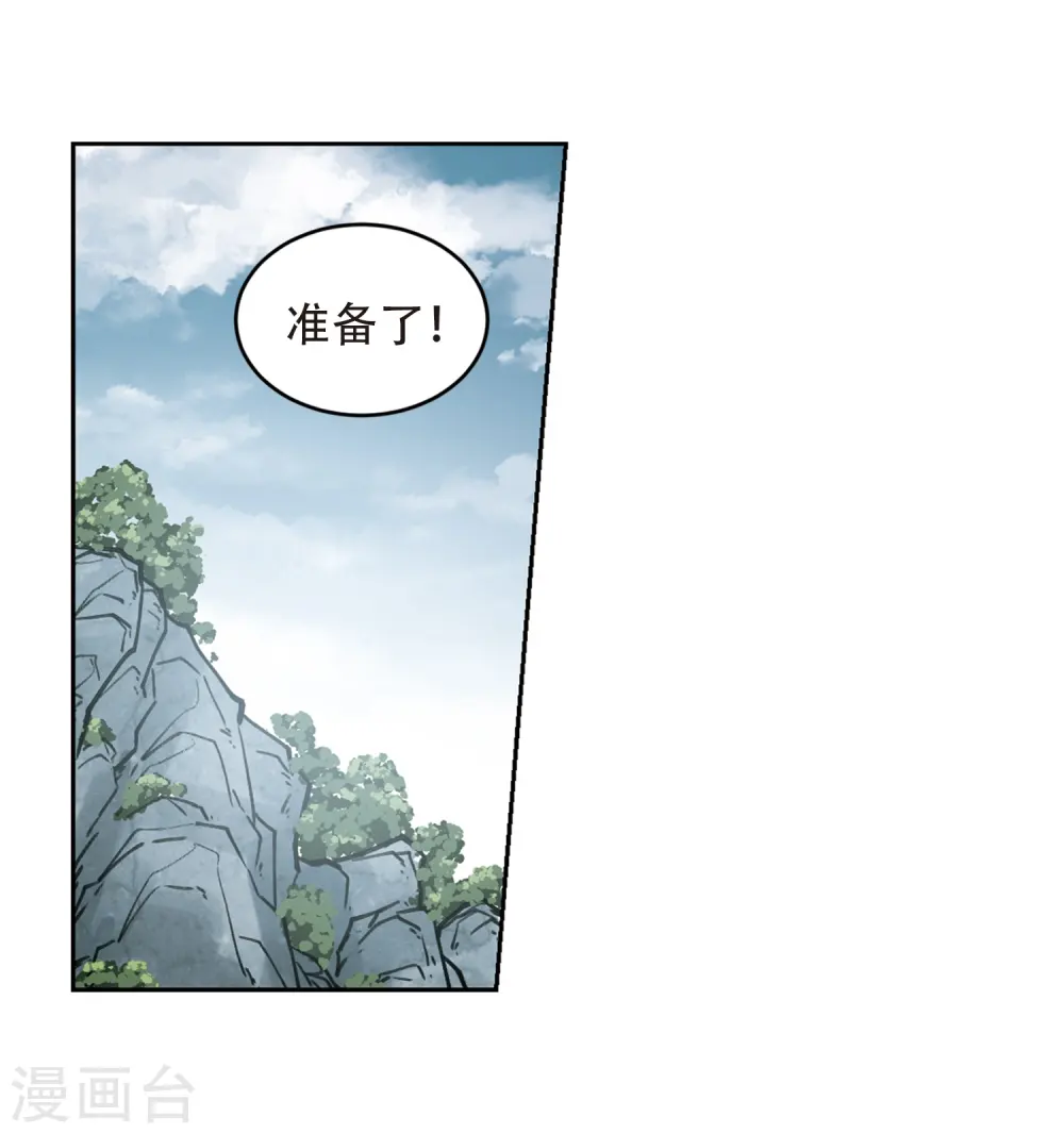 第259话 通缉任务双人组合12