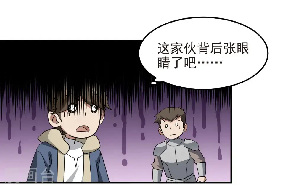 第484话 卑鄙的手段44