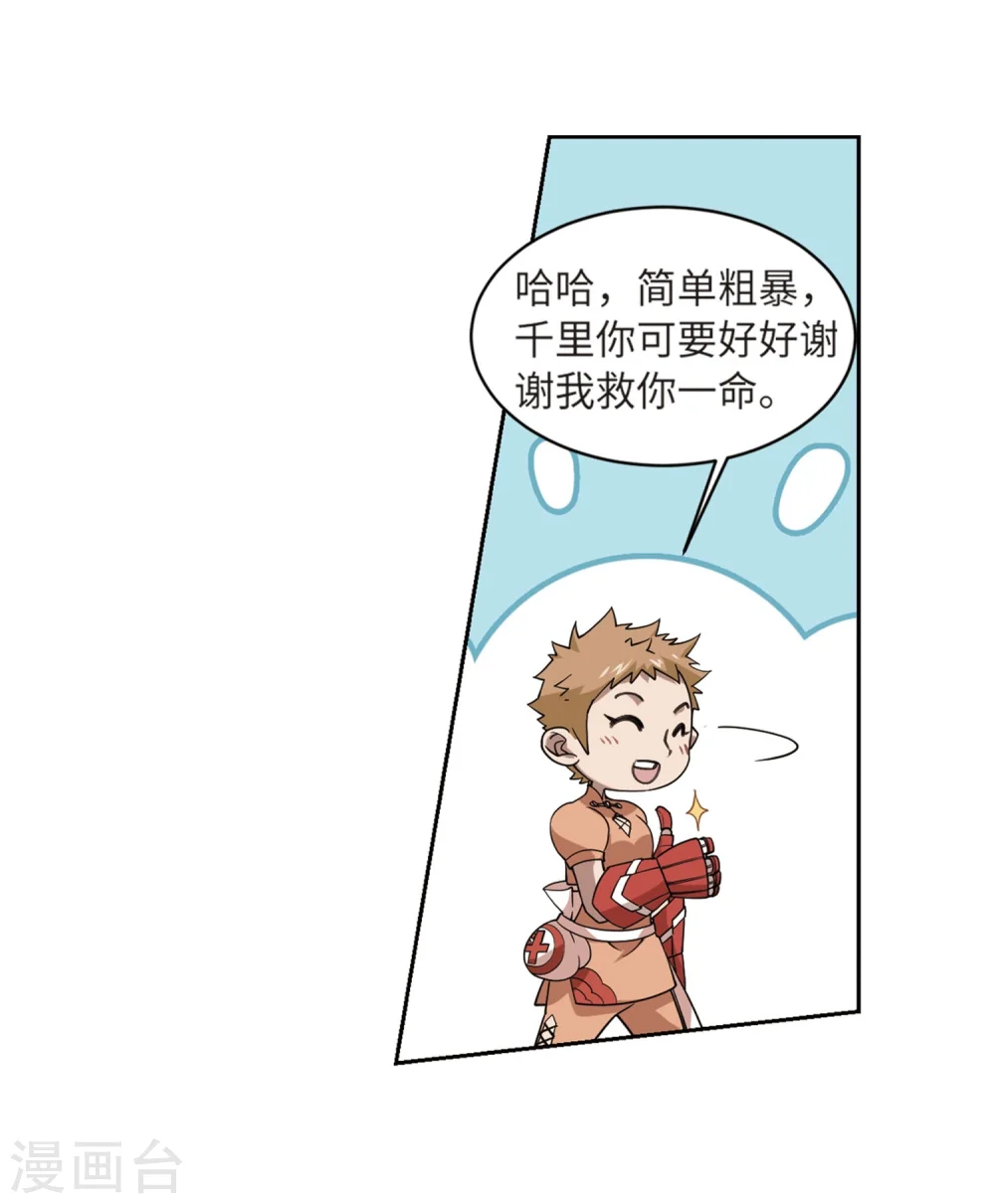 第225话 千里大战“葫芦娃”321