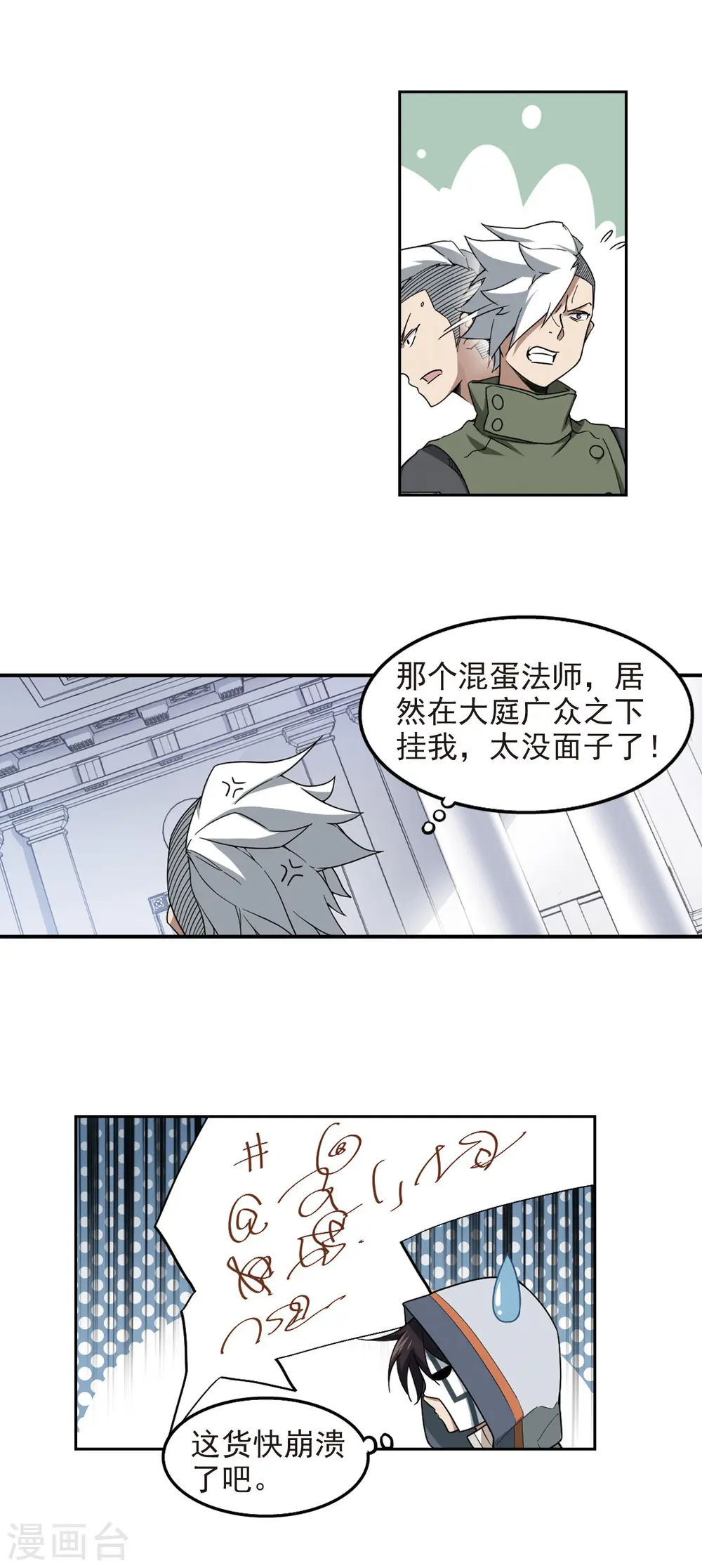 第63话 守你的尸210
