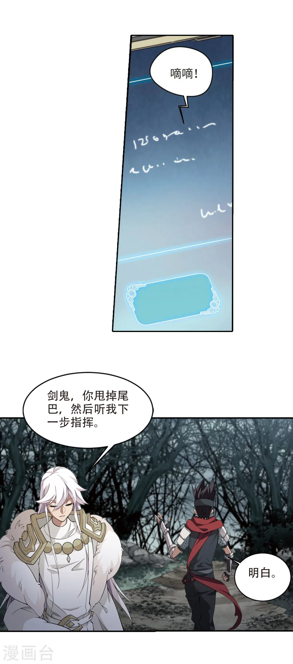 第171话 公子“表演”团36