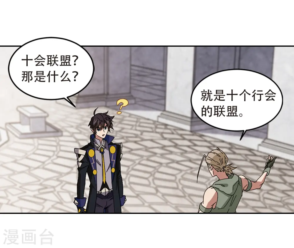 第296话 佣兵对抗赛212