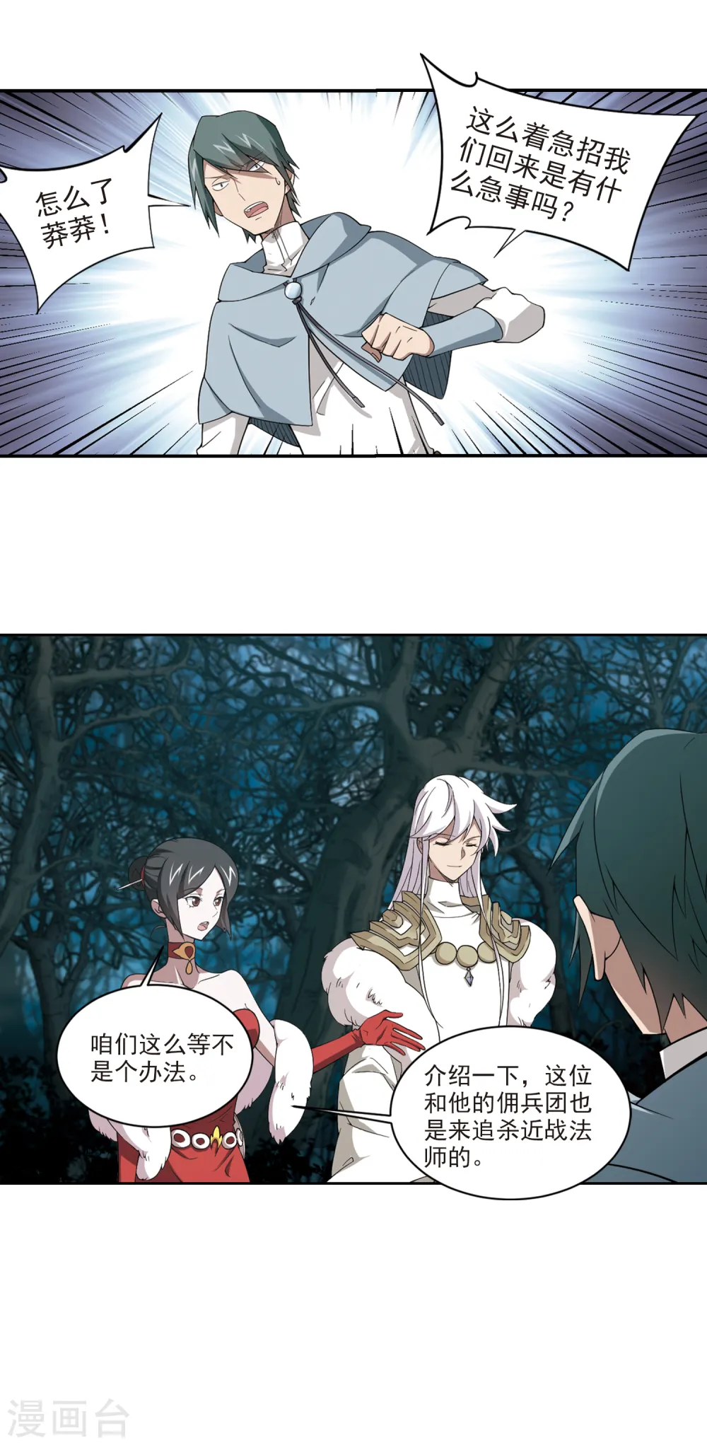 第168话 计上心头312