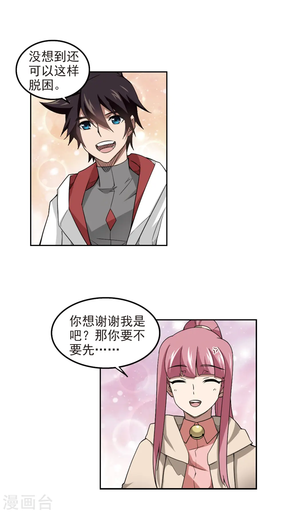 第74话 救星19