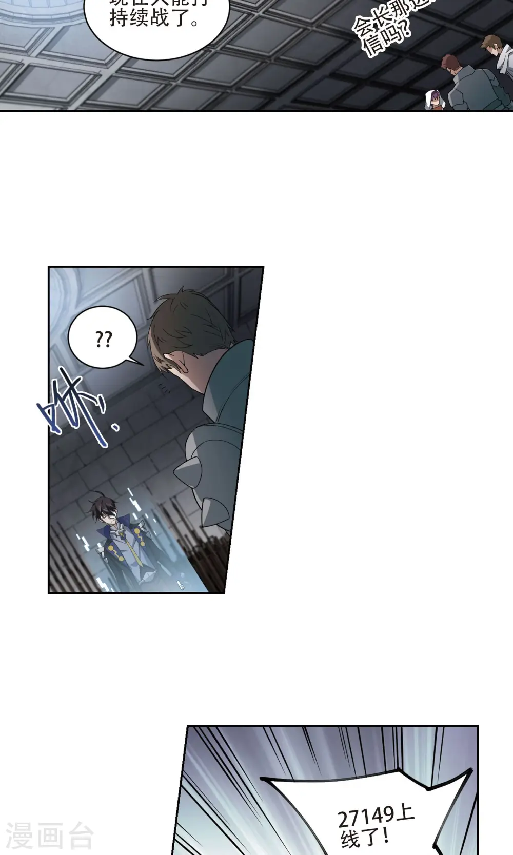 第190话 法师堵门210