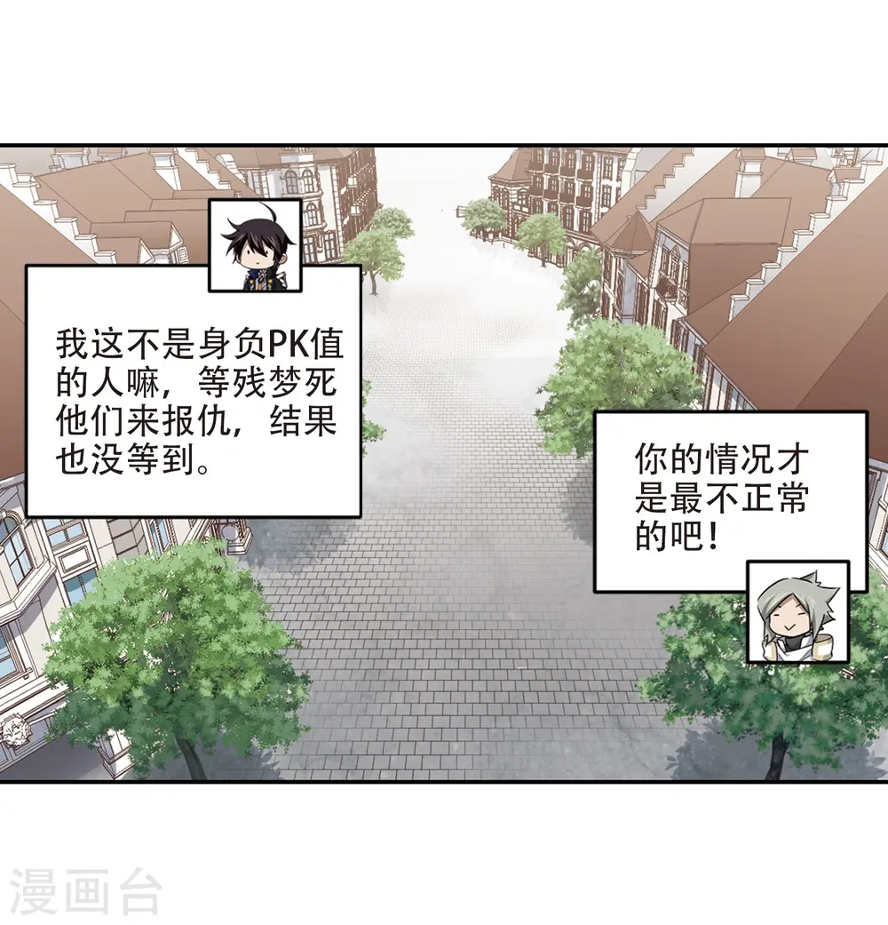 第241话 平行世界正式公测116