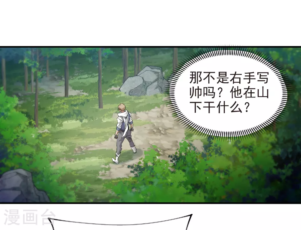 第477话 真·调虎离山11
