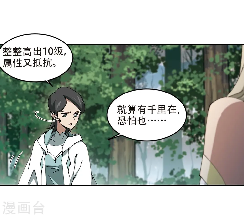 第256话 身份暴露18