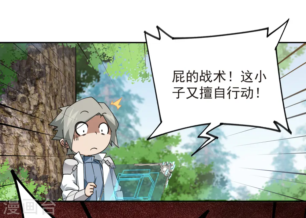 第433话 卖队友9