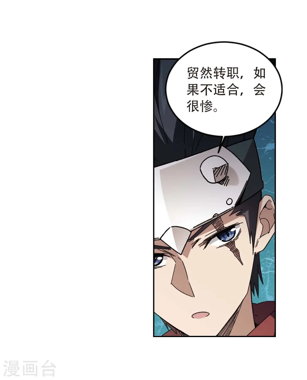 第294话 五小强312