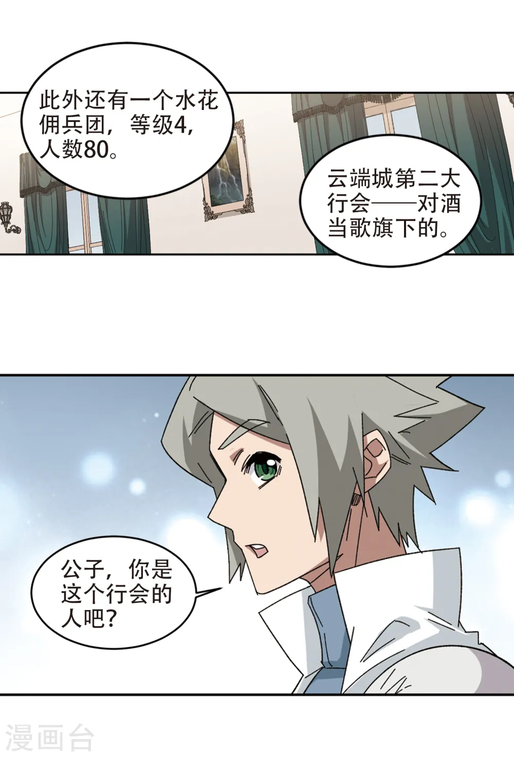 第298话 那个女人112