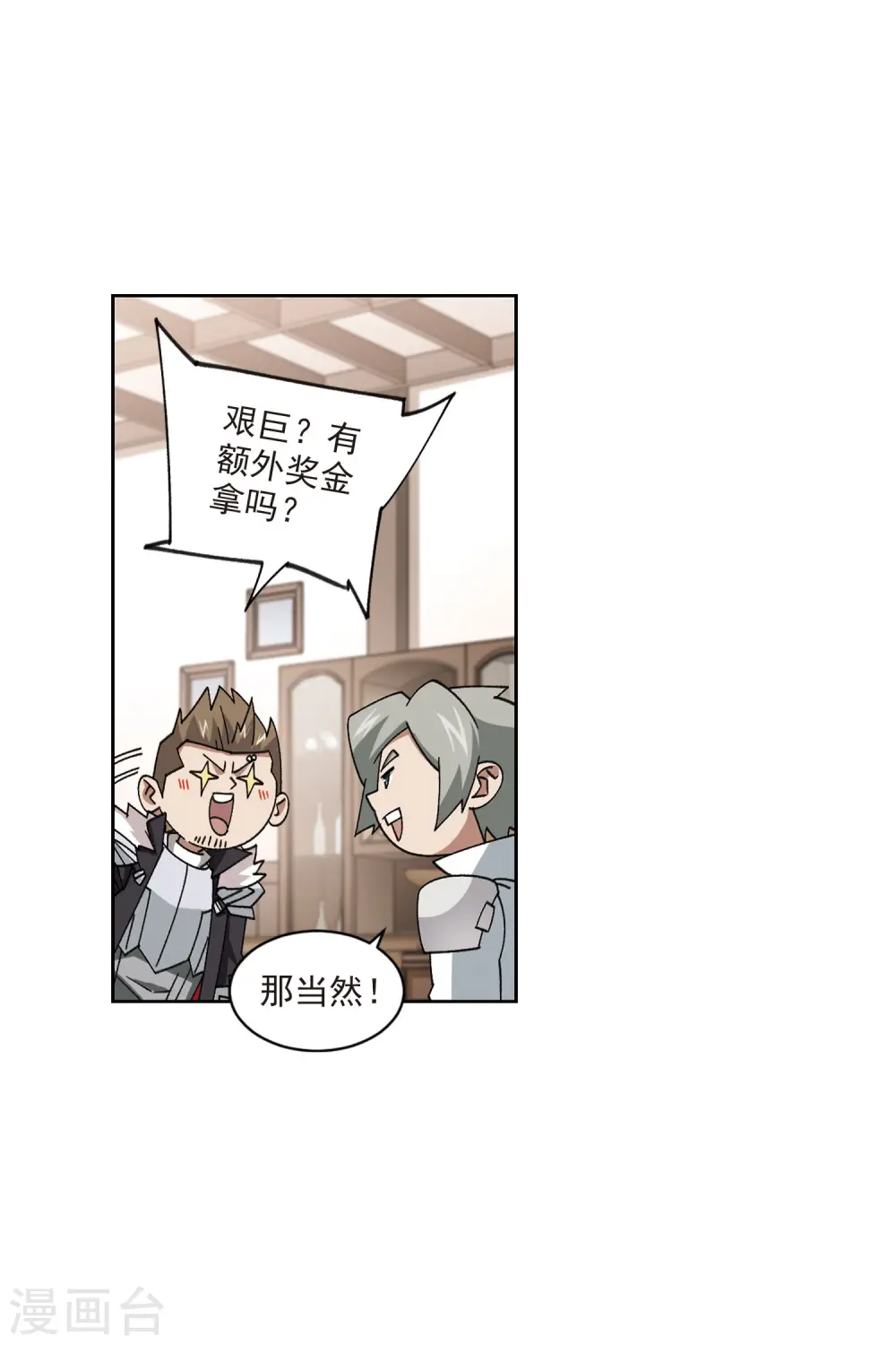 第402话 好买卖321