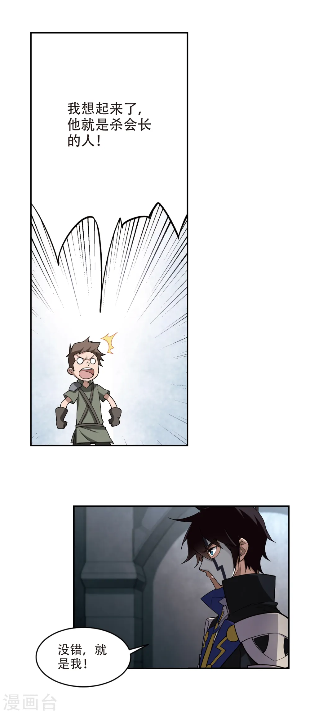 第154话 身份暴露19