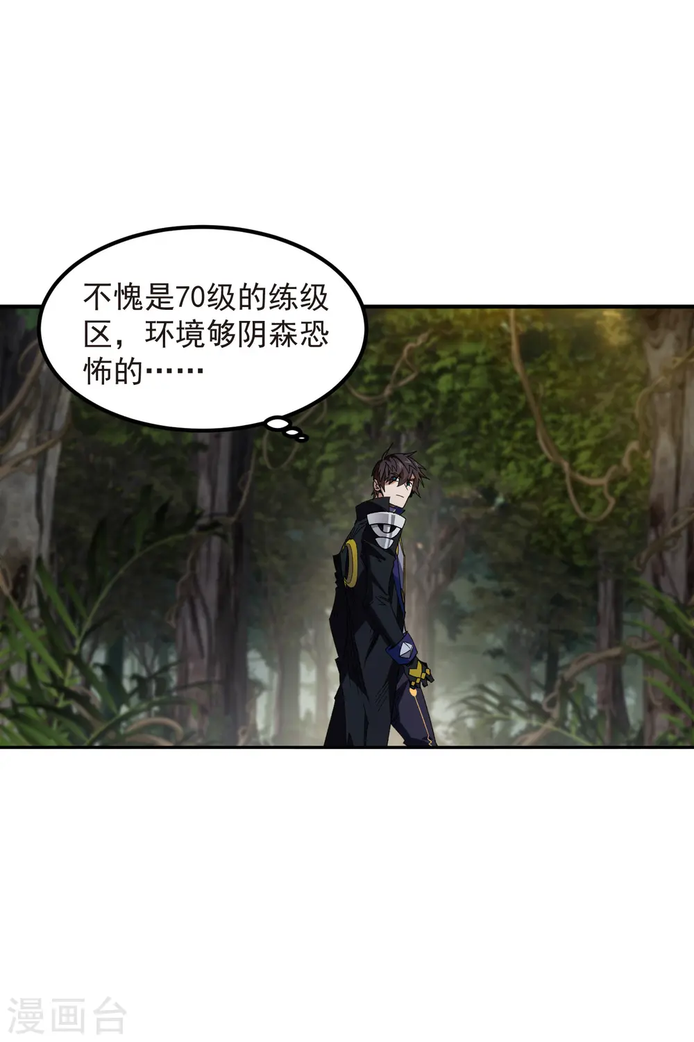 第450话 70级练级区23