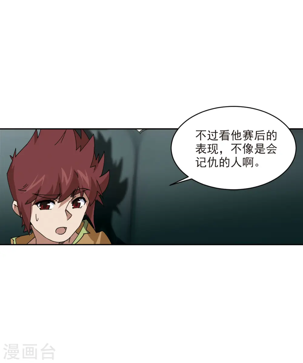 第401话 好买卖23
