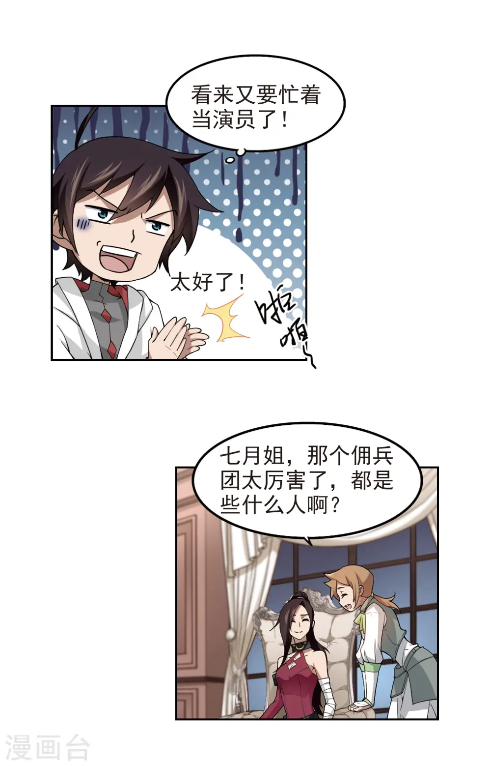第81话 不笑，out！215