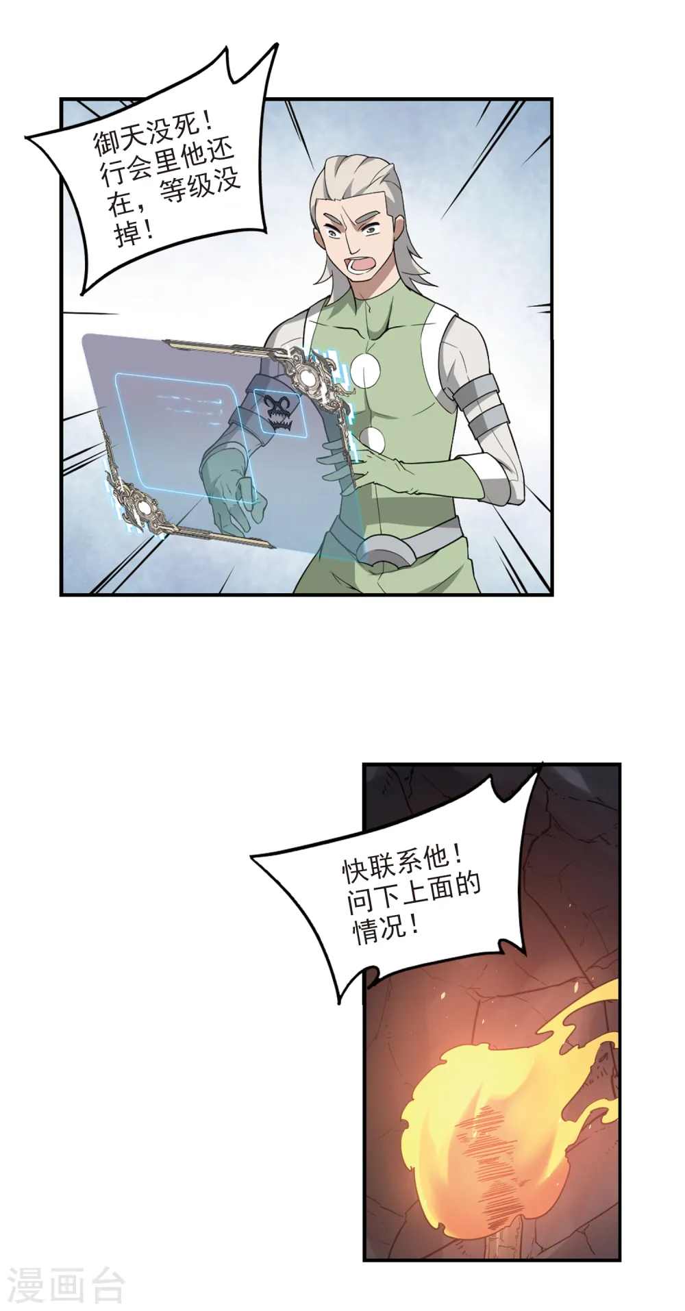 第92话 被游戏耽误的影帝110