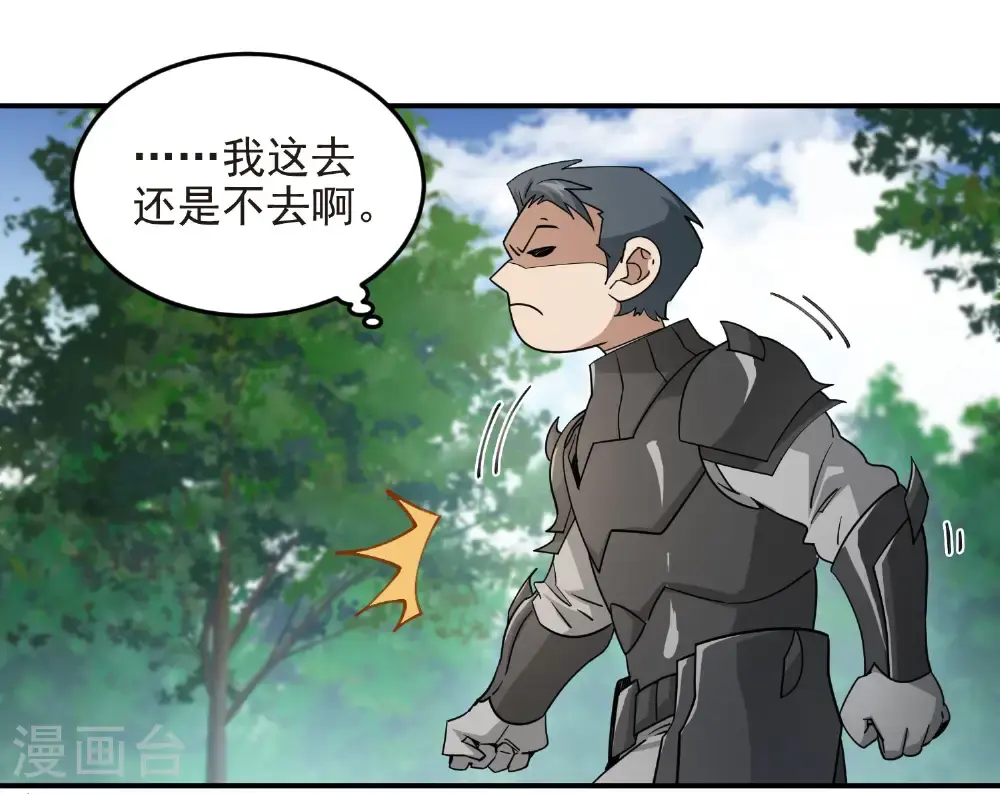 第484话 卑鄙的手段9