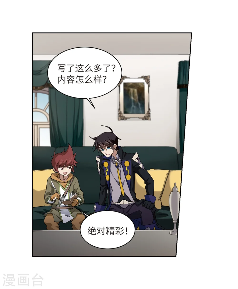 第209话 大型强盗组织25