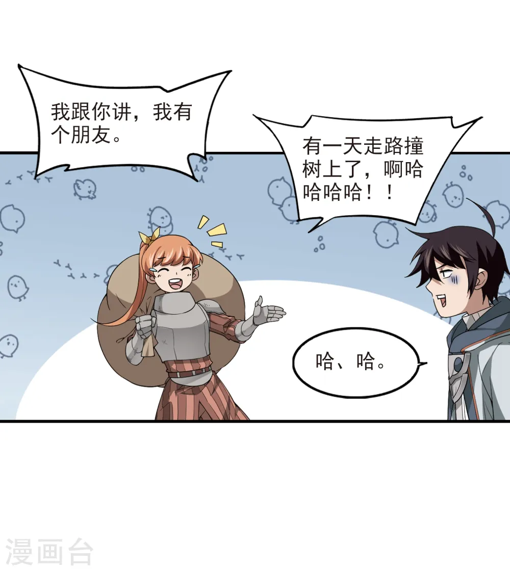 第97话 新的旅程38